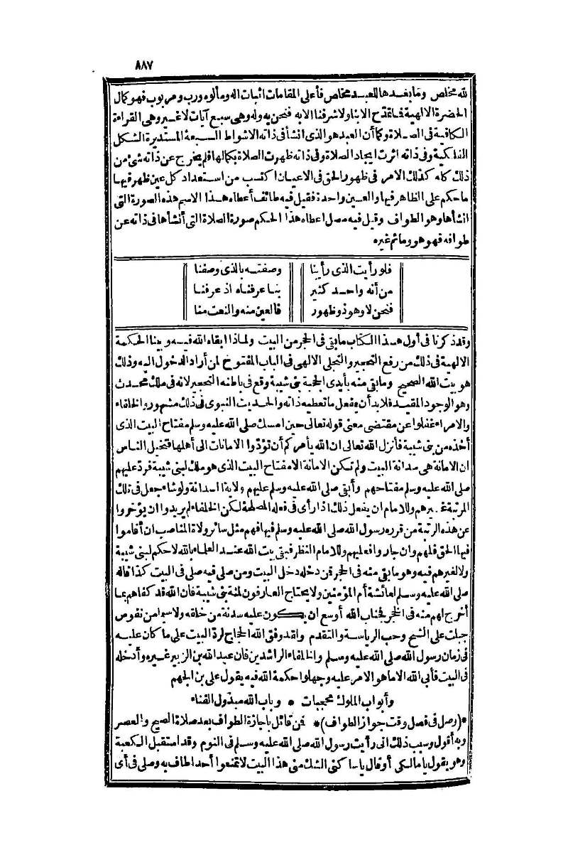 futmak.com - Page 887 - from part One of the second Boulaq edition